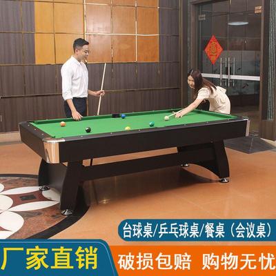 台球桌标准型家用成人桌球台室内商用花式九球多功能美式桌球台子