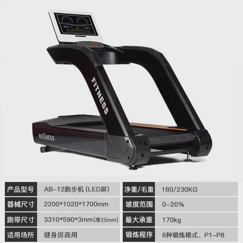 商用跑步机健身房专用大型多功能静音智能跑步机家用室内健身器材