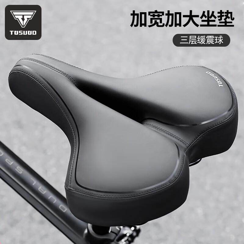 加大自行车坐垫超软座鞍山地车舒适座垫座椅坐鞍座子单车加大柔软,自行车/骑行装备/零配件,坐垫/鞍座,淘宝优惠券,粉丝福利购,淘宝优惠卷