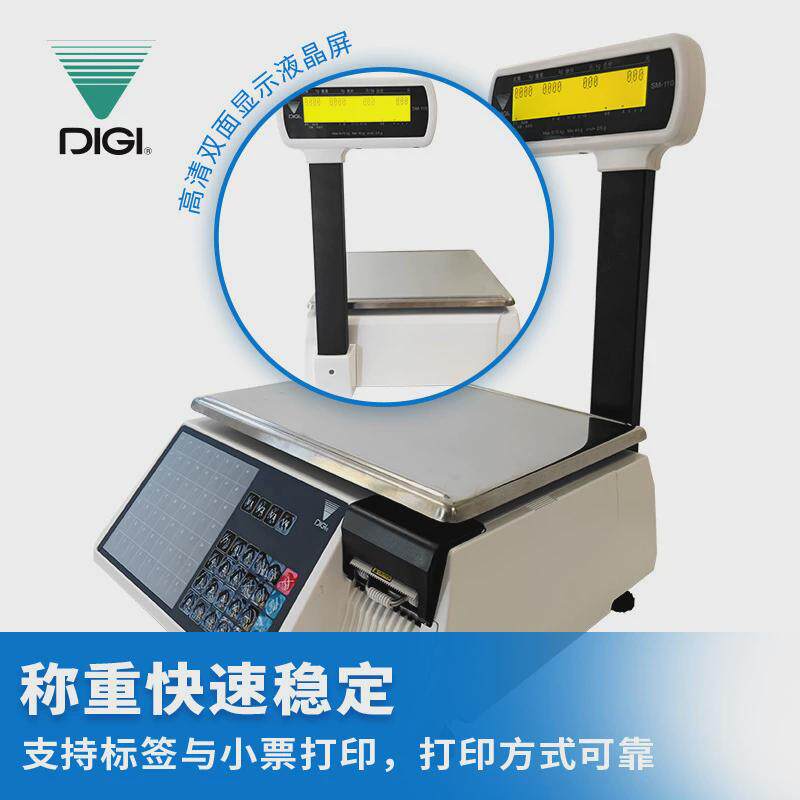 寺冈sm-110np条码秤水果店超市标签称价格打印秤菜市场称重电子秤