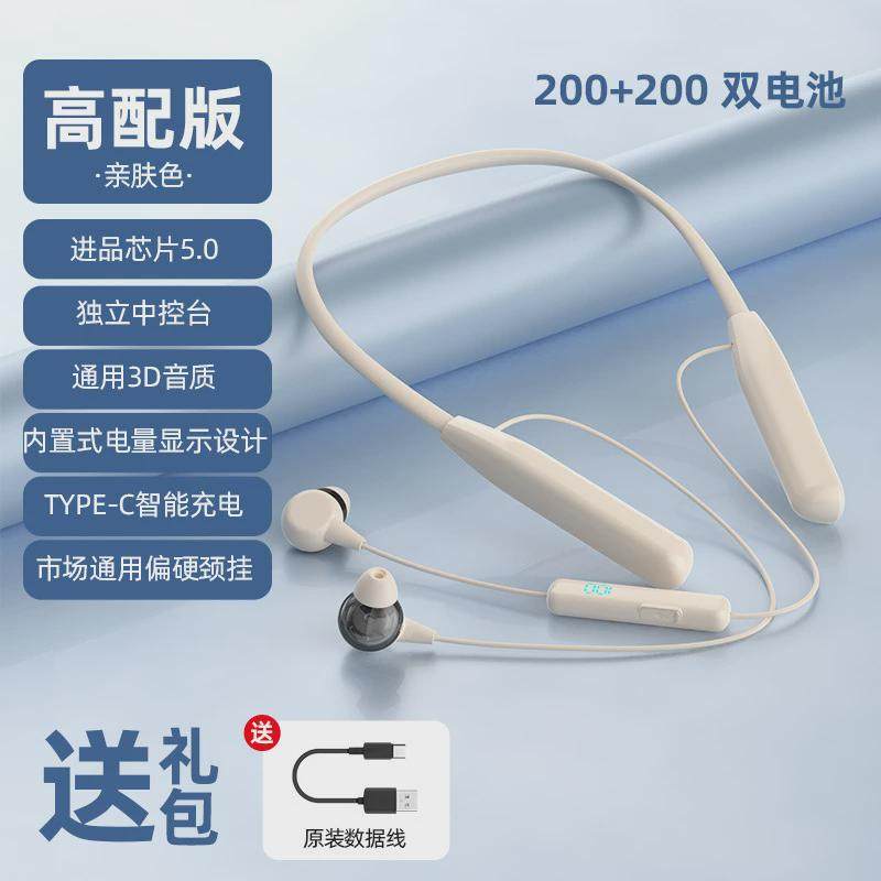 颈戴式无线蓝牙5.3耳机智能数显立体声大容量超长续航挂脖式耳机