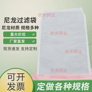 网袋尼龙过滤网超细网纱200目300目400目500目葡萄酒茶叶纱网油漆