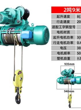 511家用升降机cdt吨380v3起重机天车龙门吊电动葫芦钢丝绳型2
