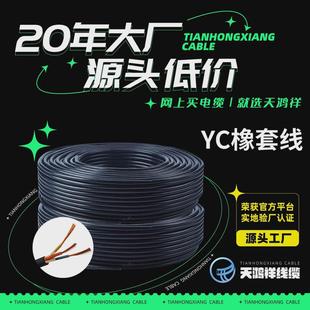 软电缆yc橡压线3*6橡皮绝缘电力电缆中低套紫铜线线芯电源线