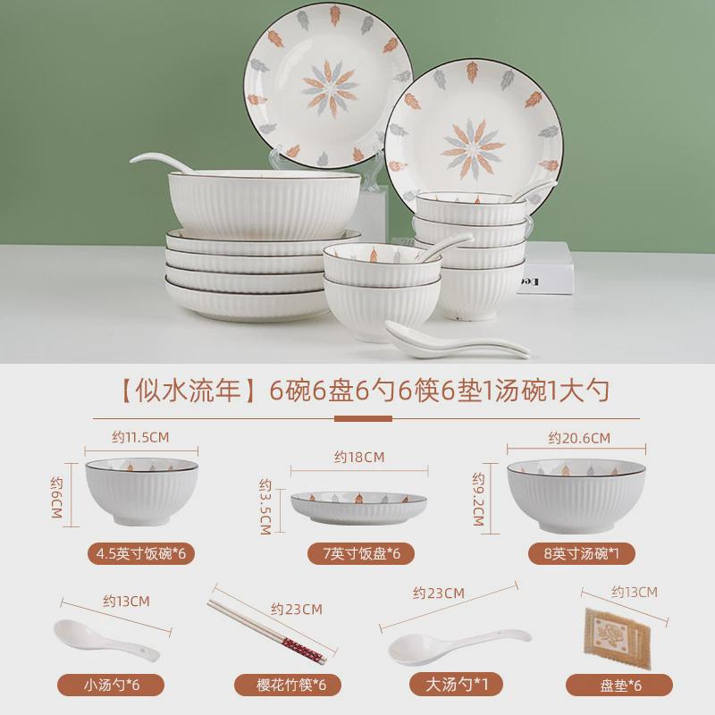日式人碗碟套装家用6-10陶瓷复古釉下彩网红碗盘筷汤面碗餐具组合