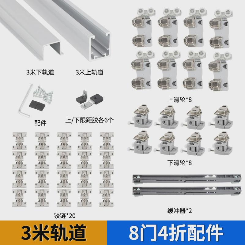 砌墙金属衣柜日式折叠平移门移动左右滑轨推拉门吊轮轨道五金配件