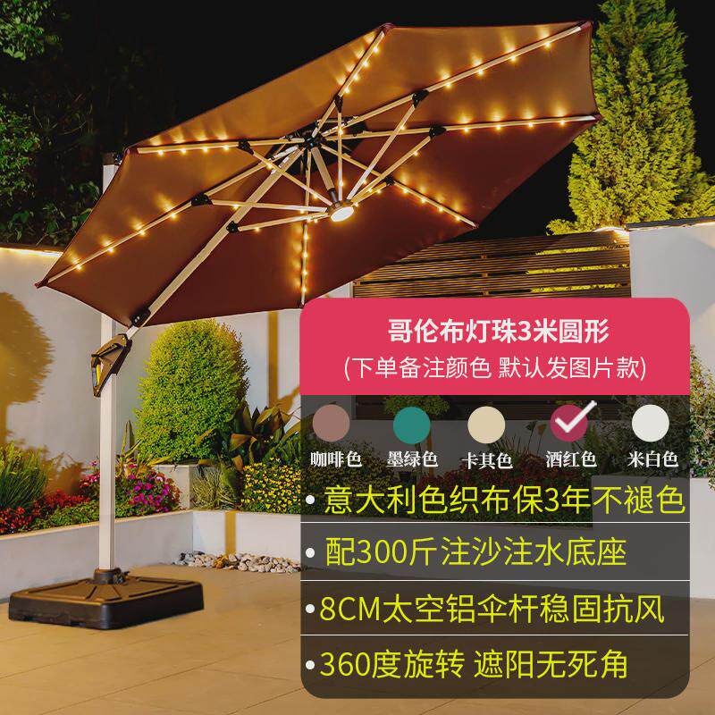 美蒂华府户外遮阳伞庭院伞商用大摆室外罗马伞别墅花园太阳伞新款