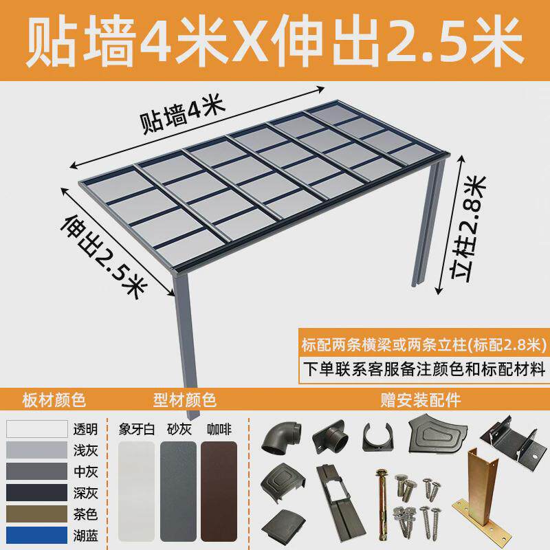 铝合金雨棚别墅露台棚庭院阳光户外棚家用耐力板隔热棚露台遮阳棚