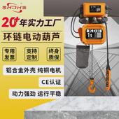 批发环链电动葫芦380v链条提升机5t固定式 葫芦户外起重机eq款
