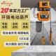 批发环链电动葫芦380v链条提升机5t固定式 葫芦户外起重机eq款