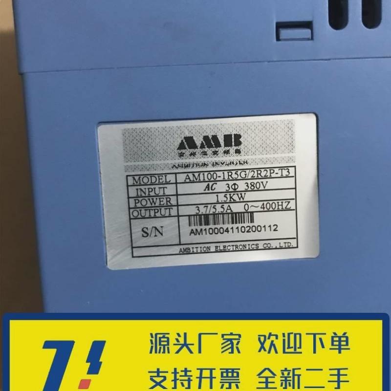 议价议价AM100-1R5G/2R2P 安邦信380V1.5KW变频器品