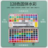 固体水彩水粉颜料绘画套装 50色72色90色美术铁盒金属珠光色