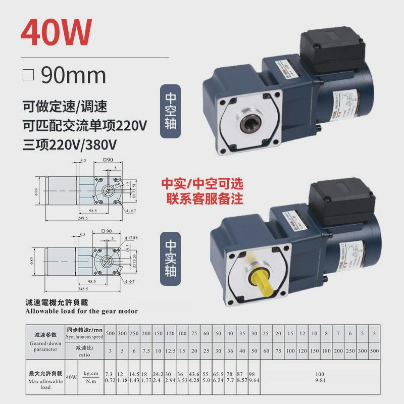 直角减速机25W-370W中空中实调速马达微特高精度可调正反变速电机