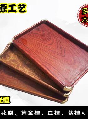 紫光檀木茶盘木托盘长方形花梨木水果盘子黑檀木盘文玩盘厂家批发