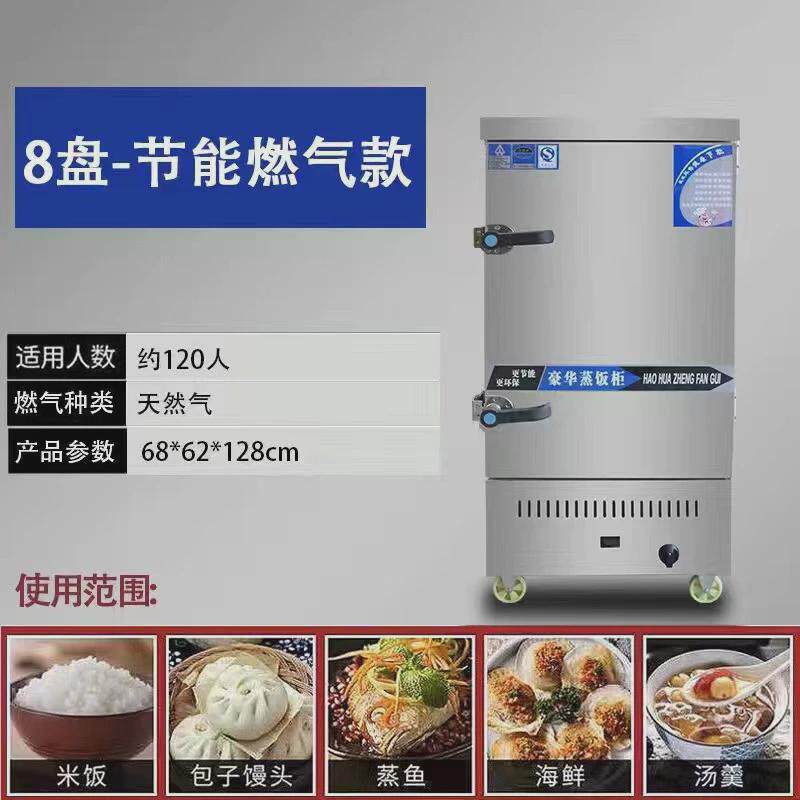 蒸饭机馒头电蒸箱燃气食堂厨房米饭蒸饭柜商用包子机全自动蒸饭车,清洗/食品/商业设备,肉制品加工设备,淘宝优惠券,粉丝福利购,淘宝优惠卷