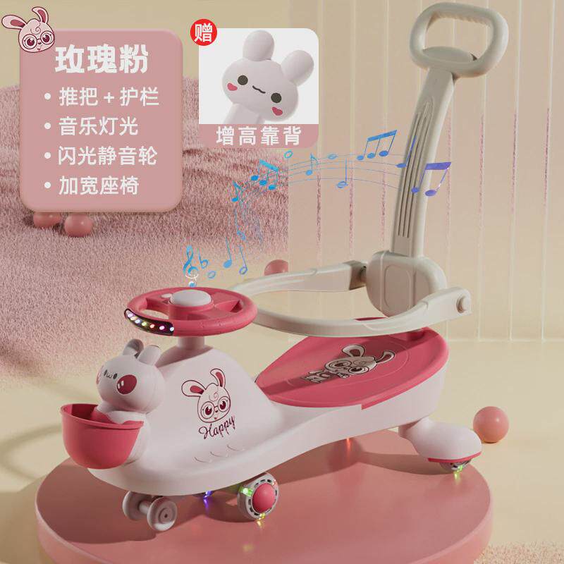 儿童扭扭车带推杆1-3岁摇摆车带护栏溜溜车大人可坐男女孩滑行车
