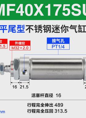 迷你客不锈钢亚德气缸mf40x25*50*75*100*125*150*175*200*225su