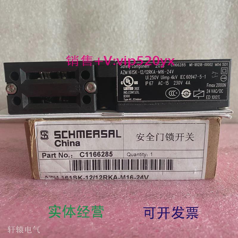现货供应全新施迈赛安全门锁开关AZM161SK-12/12RKA-M16-24V