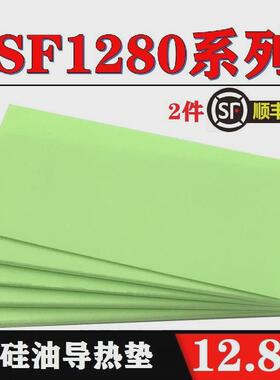 无硅油导热垫导热胶片硅脂垫片m2显卡30803090显存cpu芯片模块垫