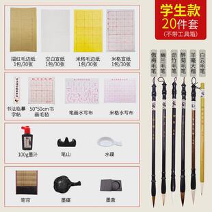 毛笔套装文房四宝搭配全套初学者笔墨纸砚成人文房四宝套装