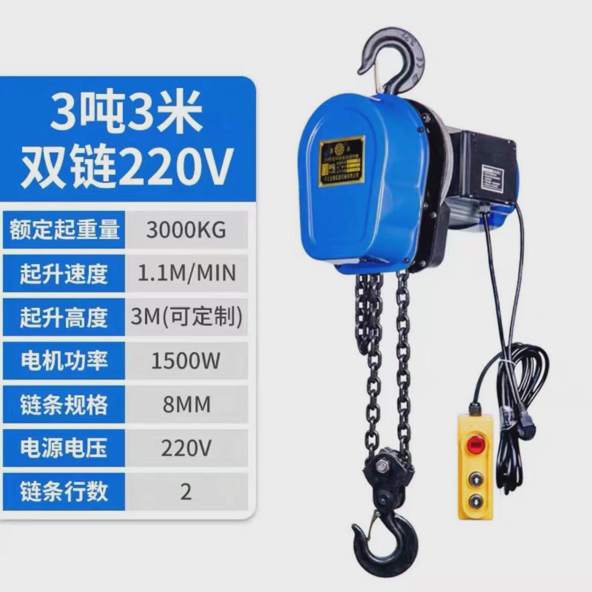 220v/380v环链电动葫芦1吨2提升机3吨5吨10吨吨家用倒链电动葫芦
