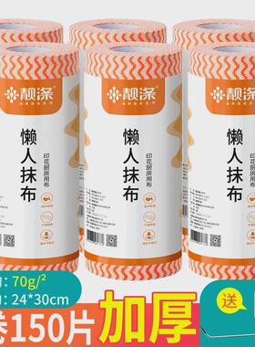 8ksg可水洗懒人抹布家用厨房一次性无纺布巾加厚洗吸水纸干湿两用