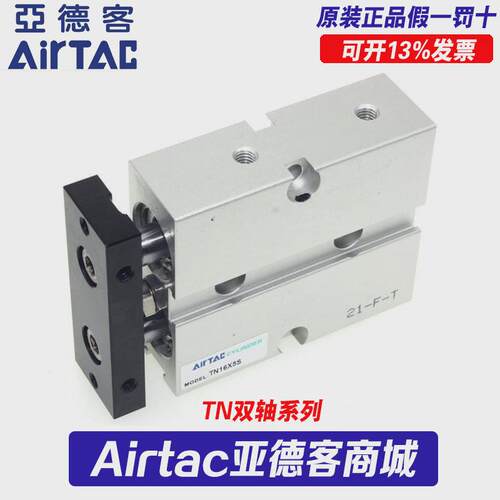 亚德客双轴双导杆气缸tn10/16/20/25*10x15x20x25/30x35x40x45x50