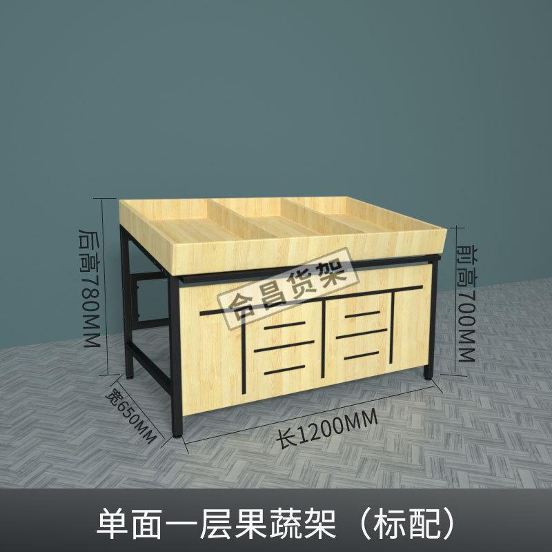 水果货架果百园钱大妈永辉生鲜店水果架子展示蔬菜中岛架钢木货柜