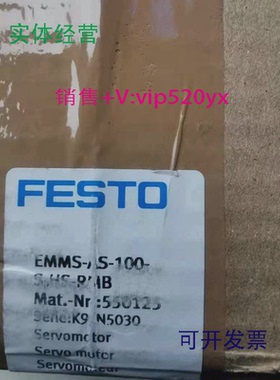 现货供应FESTO费斯托EMMS-AS-100-S-HS-RMB550125伺服马达