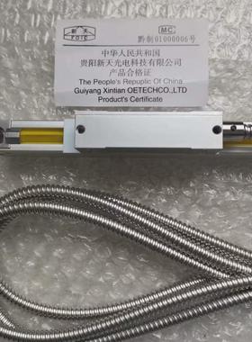 新天光电jcxfs53005u光栅尺外形尺寸电子尺，精密仪器小