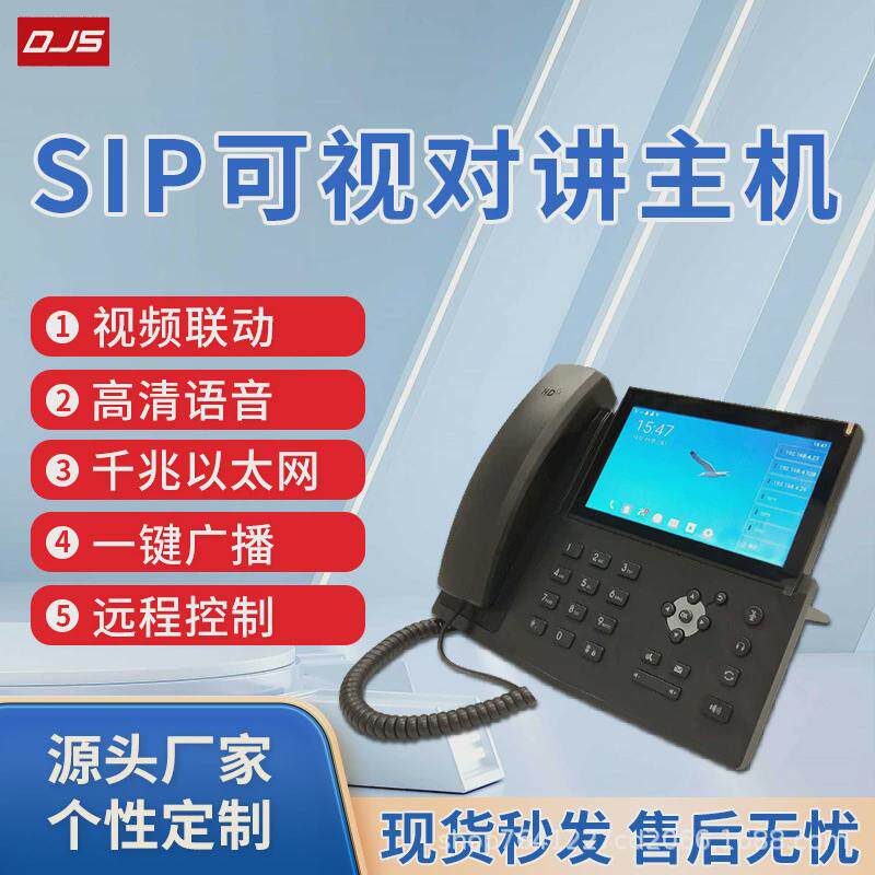 原厂ip网络报警主机双向语音通话一键对讲可视报警管理