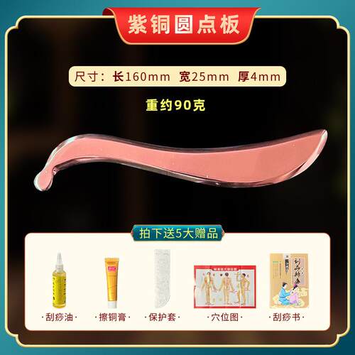 脸面痧堂纯黄铜紫铜刮痧按摩板圆点耳穴专用棒艾部全身通用160s型