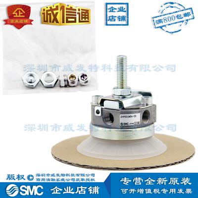 热销smczhp63umsa-00带无的吸盘真空发生器真空发生器