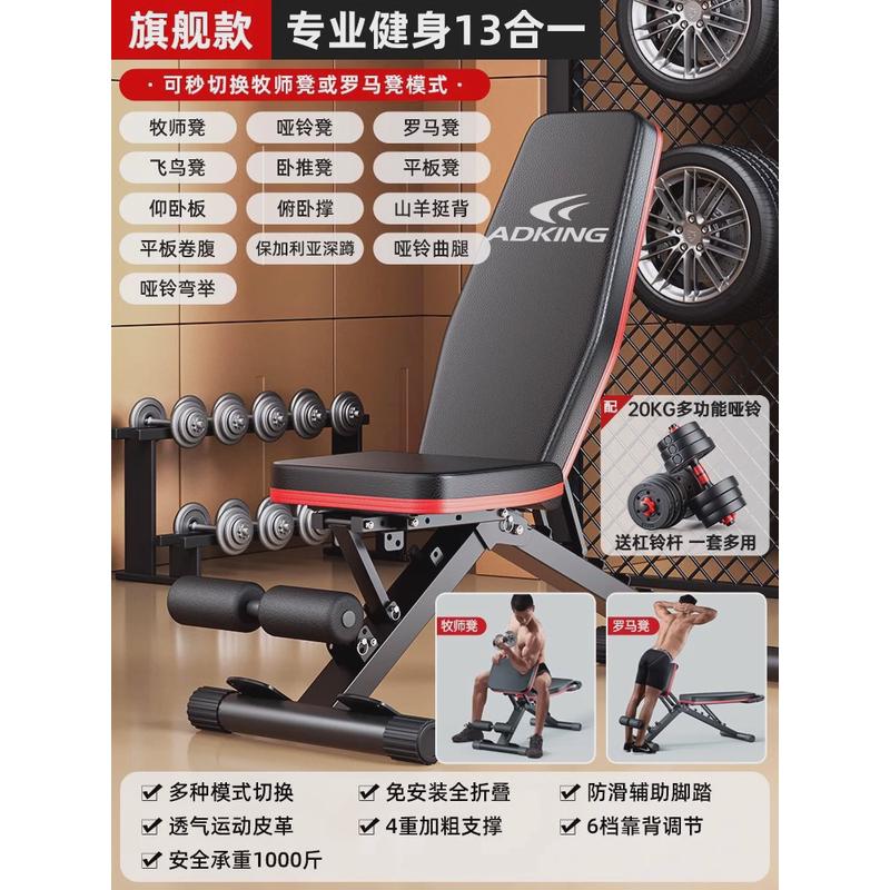 哑铃凳卧推男士仰卧起坐辅助器家用健身椅多功能运动器材专业椅子