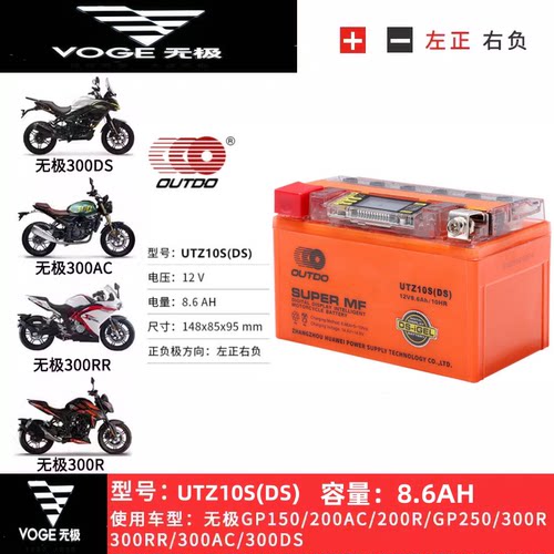 适用摩托车电瓶无极500R/AC/DS 650DS 300R 300AC 300GY原厂蓄电