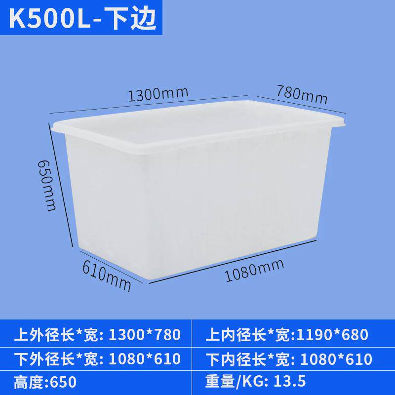 19EK加厚牛筋水箱塑料桶长方形大容量养鱼卖鱼养殖水箱家用储水桶