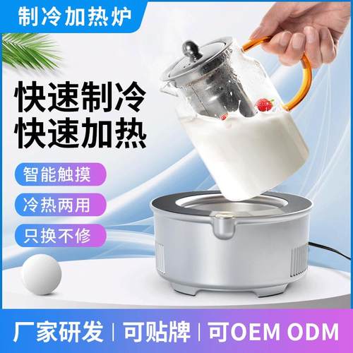 热销跨境usb冷热杯垫智能保温制冷两用创意杯桌面冷暖两用杯垫