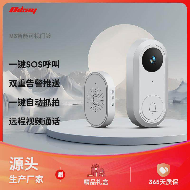 新款智能可视4g门铃无线联网家用双向语音对讲老人呼叫4g报警机