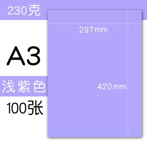 厂家直销彩色厚卡纸230克黑红色卡纸硬a3封面纸儿童手工贺卡绘画