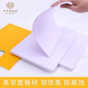 现货白色防水皮板雪弗板高密度pvc共挤结防潮5mm企业文化墙雕刻板