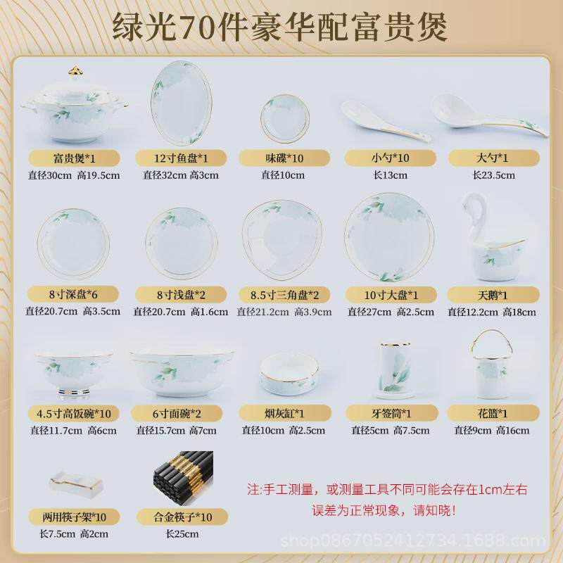 碗碟套装家用景德镇餐具套装陶瓷骨瓷轻奢家用盘碗碟批发全套礼品