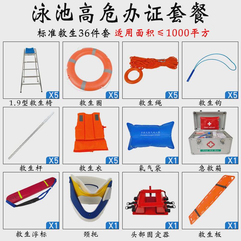 泳池救生椅不锈钢救生观察台泳池救生套装观察台救生设备