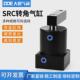 SRC气缸90度旋转夹紧转角下压L180度冲击气缸费斯托小型工厂直销
