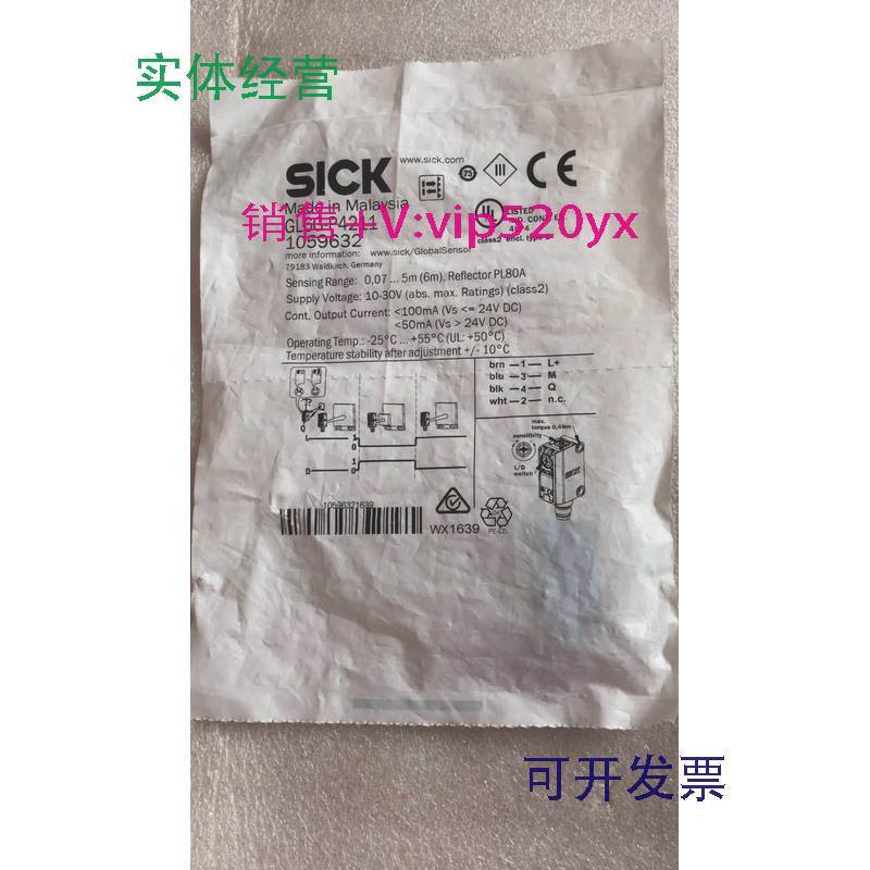 供应全新进口SICKGL6G-P4211订货号1059632