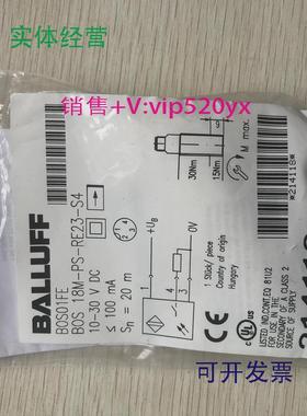 供应BOS01FEBOS18M-PS-RE23-S4促销全新巴鲁夫实物照片