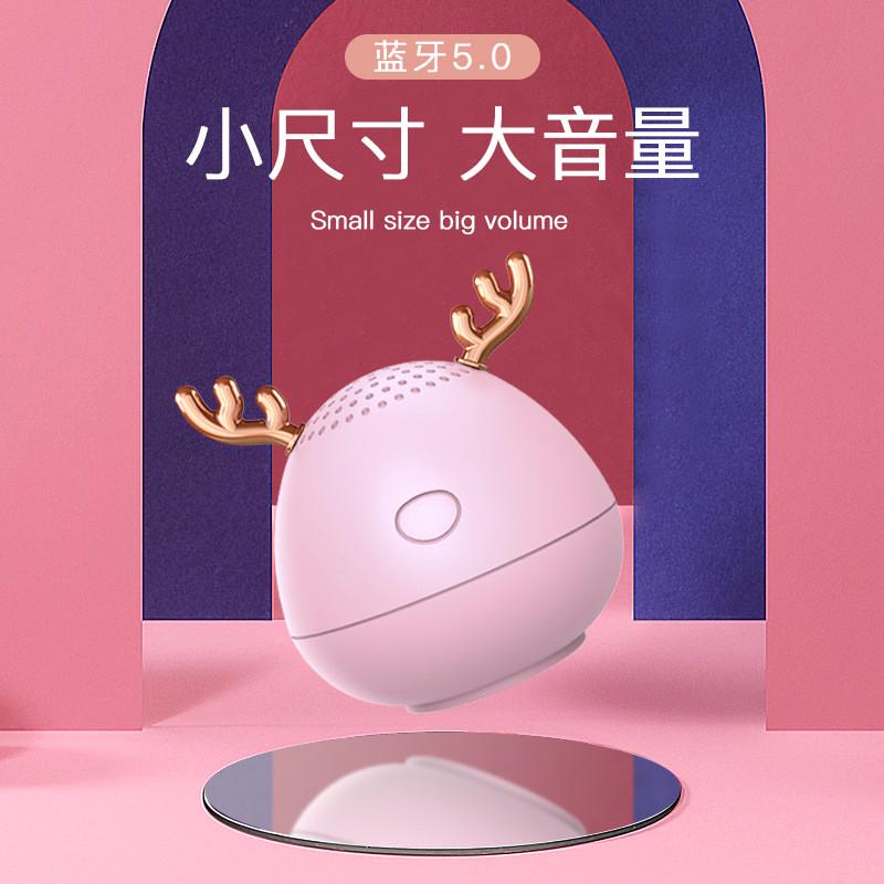 迷你鹿角音响小钢炮无线蓝牙音箱随身便携式大音量家用户外低音炮