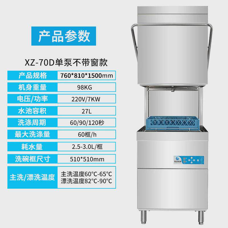 揭盖式全自动小型洗碗机酒店餐厅食堂通用洗碗洗碟洗杯机支持定制,清洗/食品/商业设备,商用洗碗机,淘宝优惠券,粉丝福利购,淘宝优惠卷
