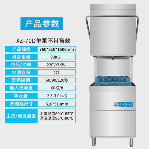 揭盖式全自动小型洗碗机酒店餐厅食堂通用洗碗洗碟洗杯机支持定制