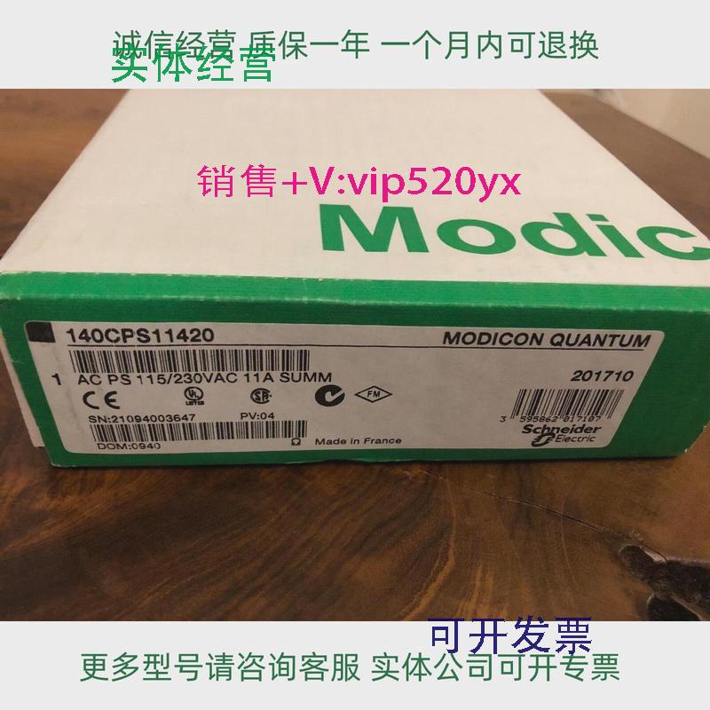 现货供应Schneider电源模块140CPS22400冗余直流