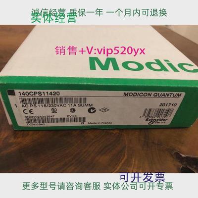 现货供应Schneider电源模块140CPS22400冗余直流